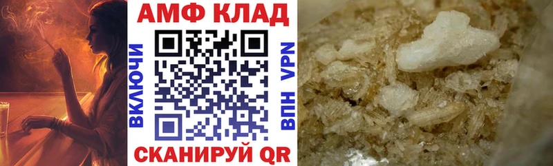 АМФ 97% где купить наркотик Ижевск