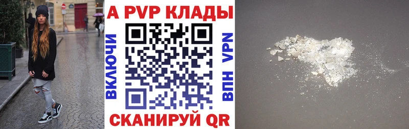 Alpha-PVP Соль  darknet наркотические препараты  Ижевск 