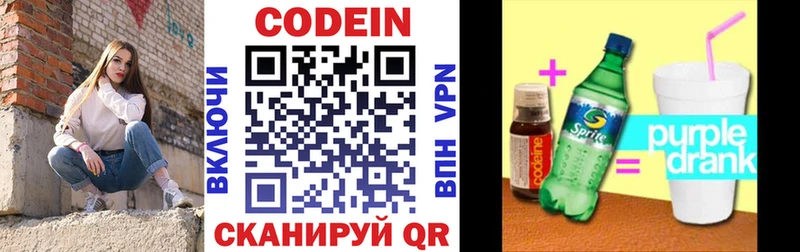 Codein напиток Lean (лин) продажа наркотиков блэк спрут ссылки Ижевск